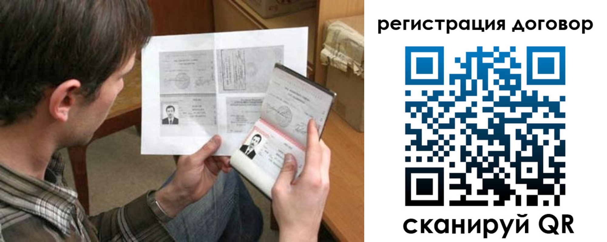прописка ребенка в Минусинске