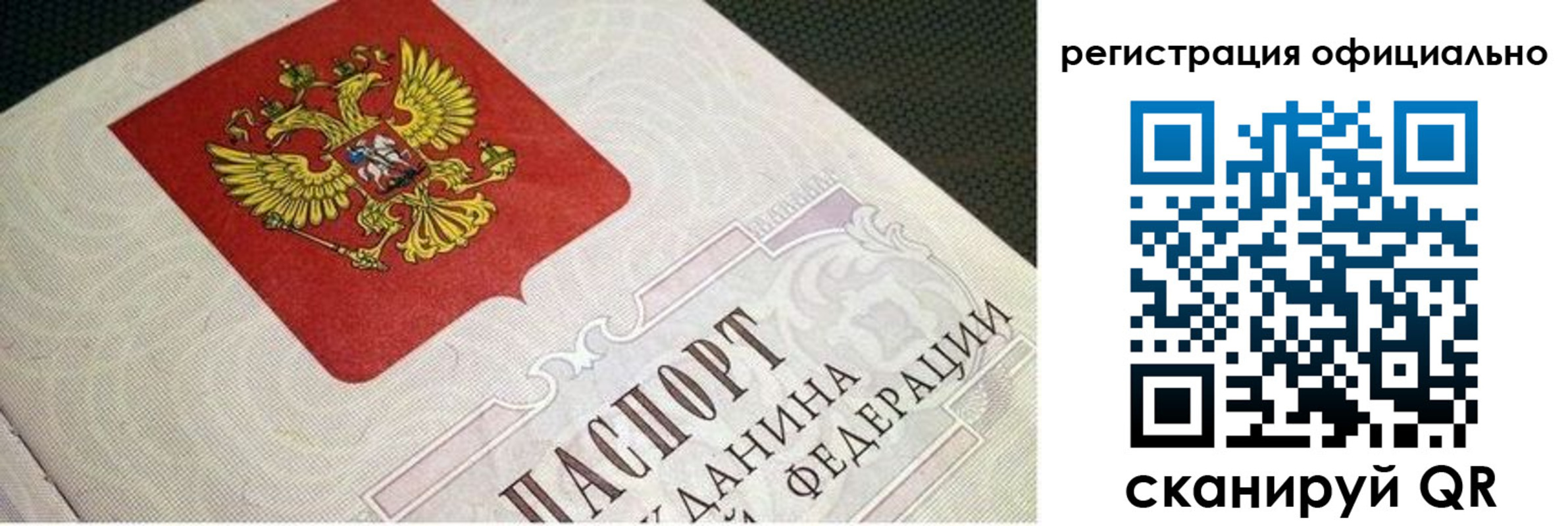 миграционный учет в Минусинске