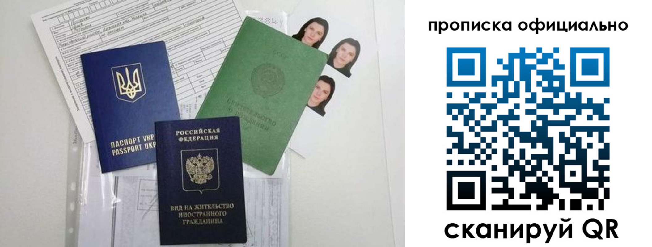 прописка для школы в Минусинске